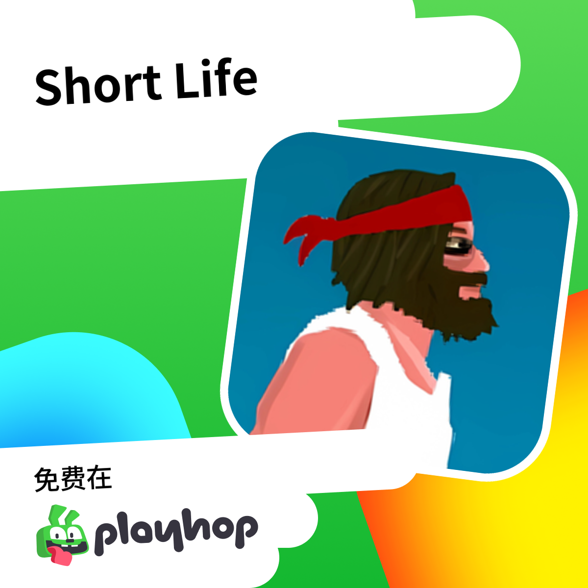 Play Short Life - Recommended Game