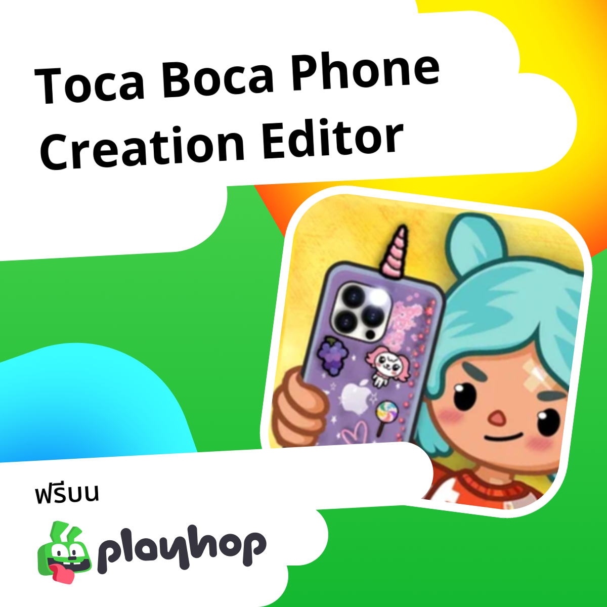 Toca Boca Phone Creation Editor (โดย Populjarnye):เล่นออนไลน์ฟรีบน Playhop