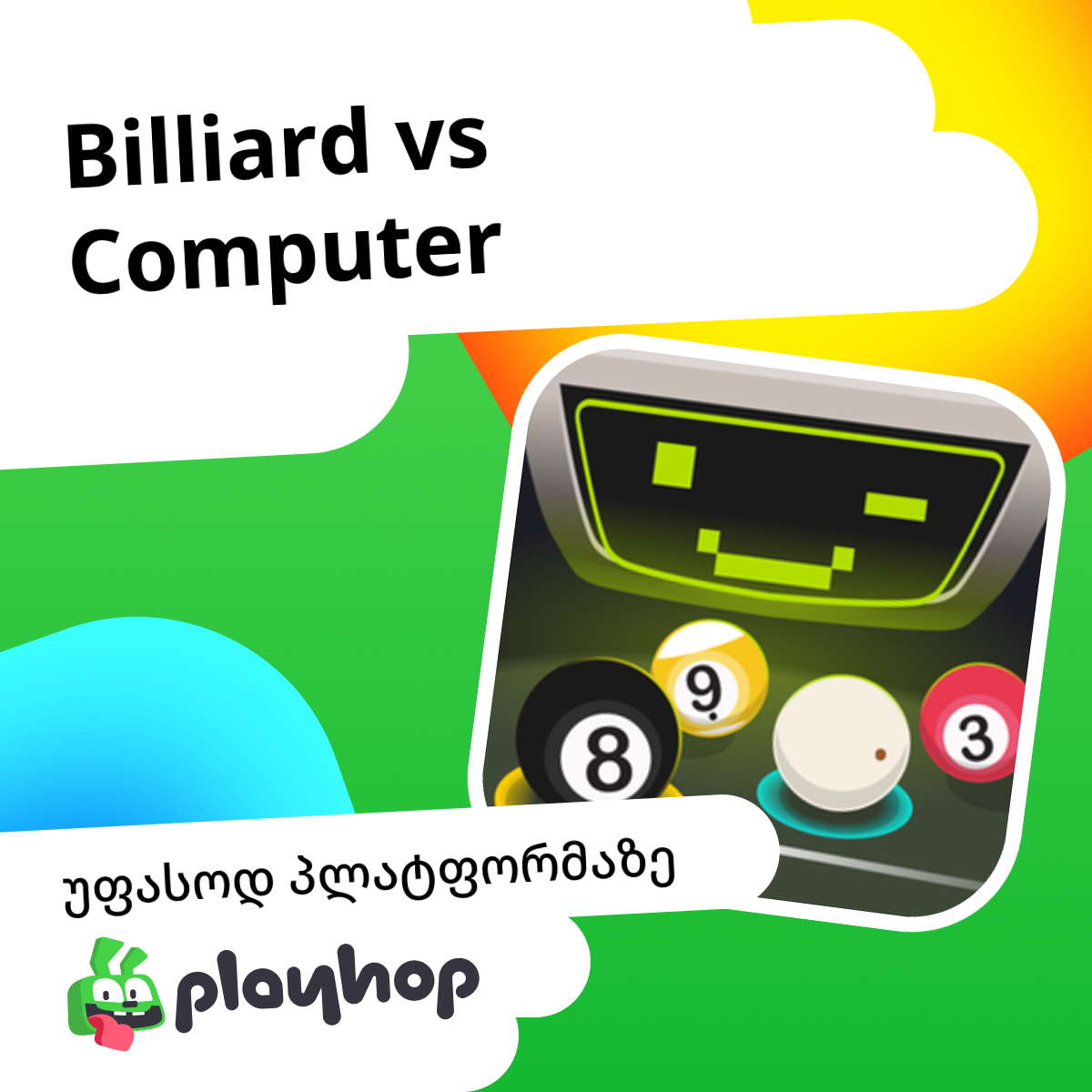 Billiard vs Computer: უფასო ონლაინ თამაში Playhop-ზე