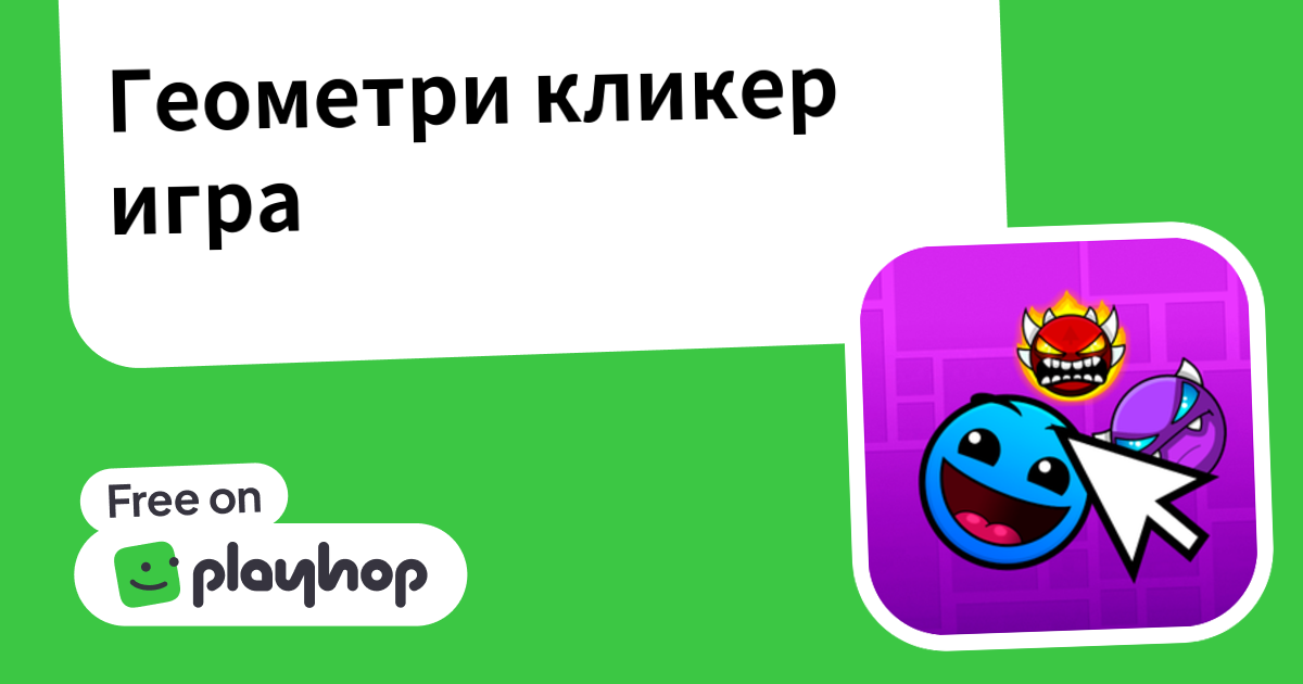 Play Geometry Clicker Game - Free Online Game