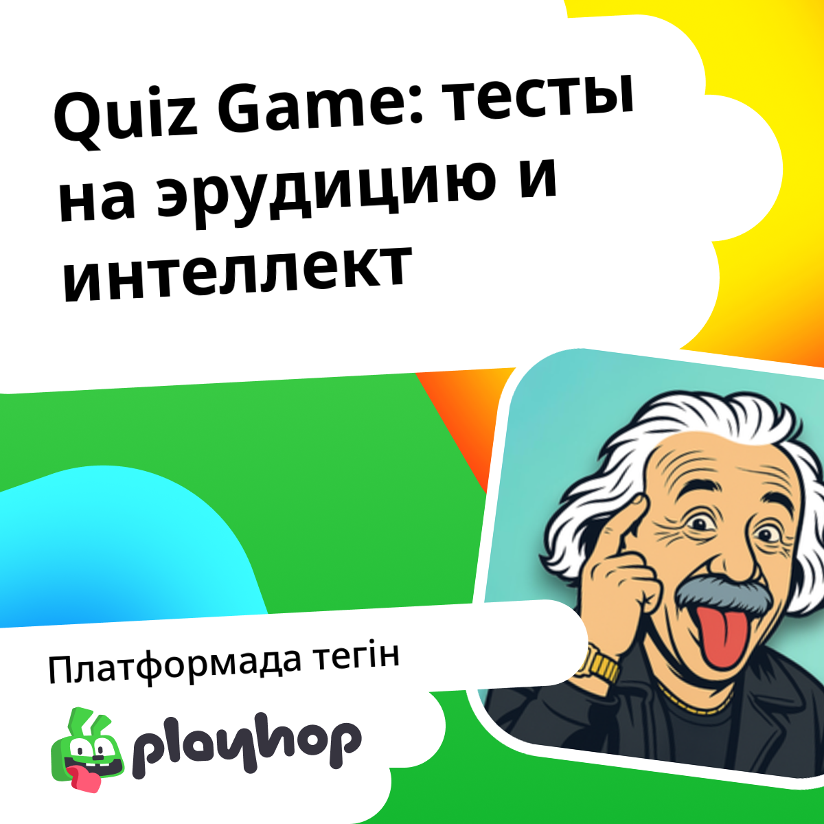 Play Quiz Game - Recommended Game