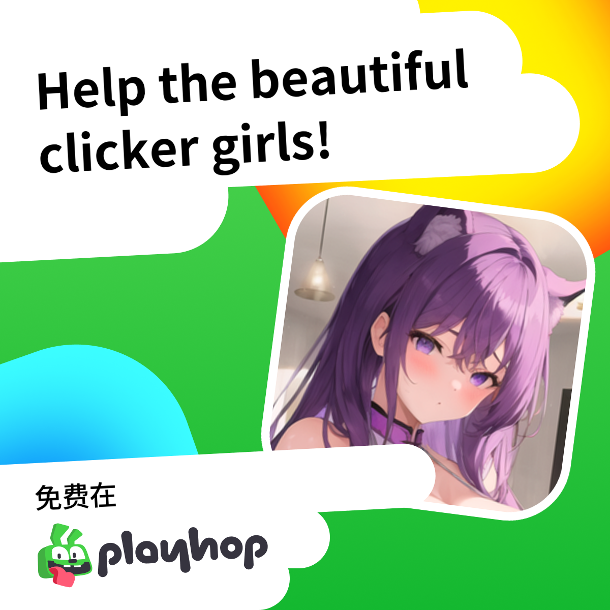 Play Help the beautiful clicker girls! - Recommended Game