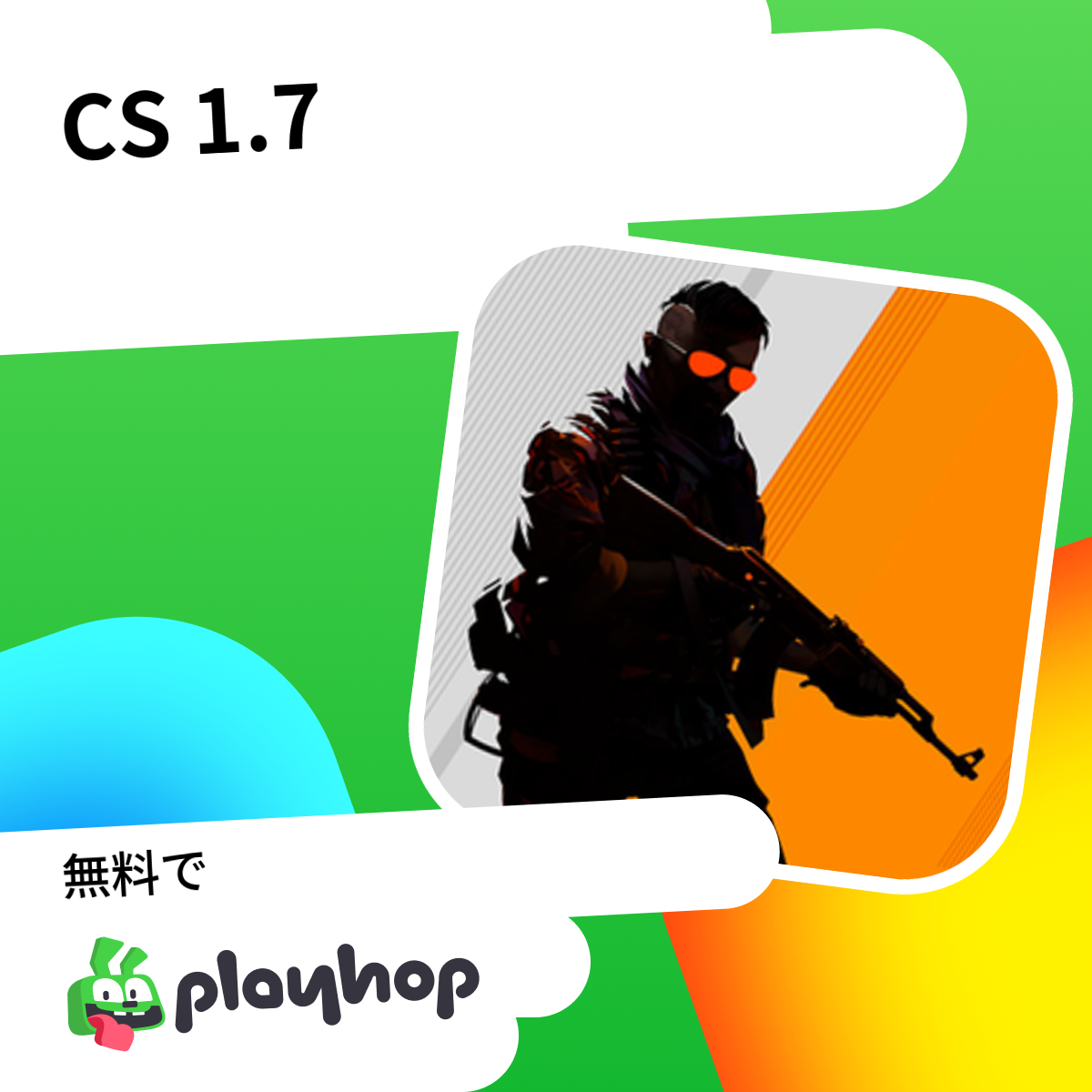 CS 1.7 （LeW開発）: Playhopで無料でオンラインプレイ