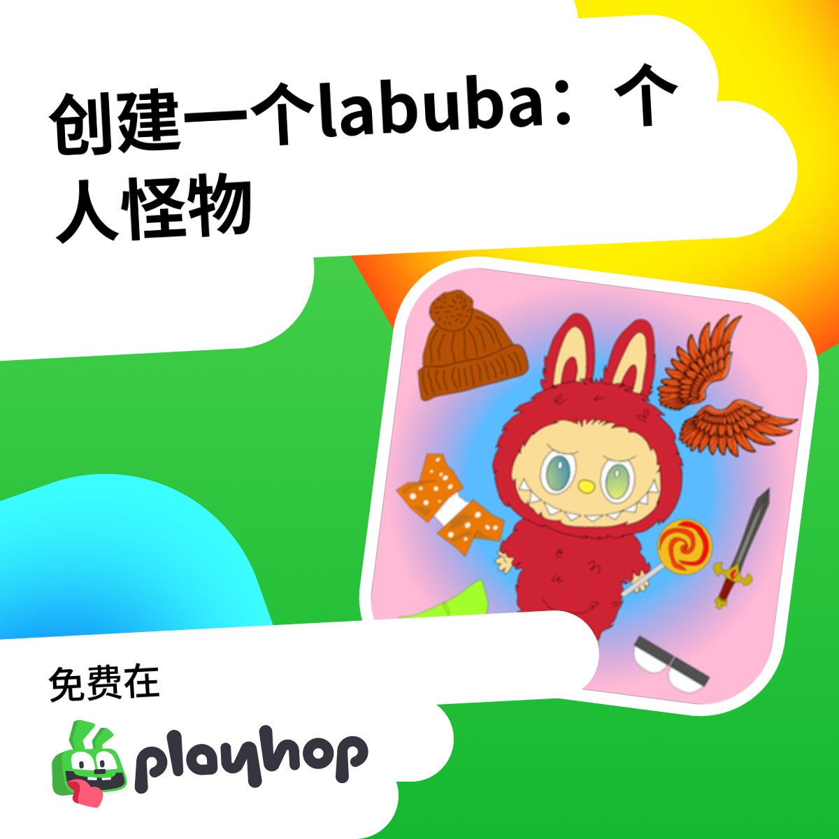 Play Create a labuba: a personal monster - Recommended Game