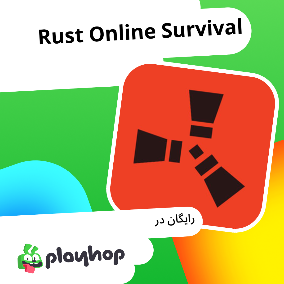 Rust Online Survival (توسط RVRM Studio): به صورت رایگان آنلاین بازی ...