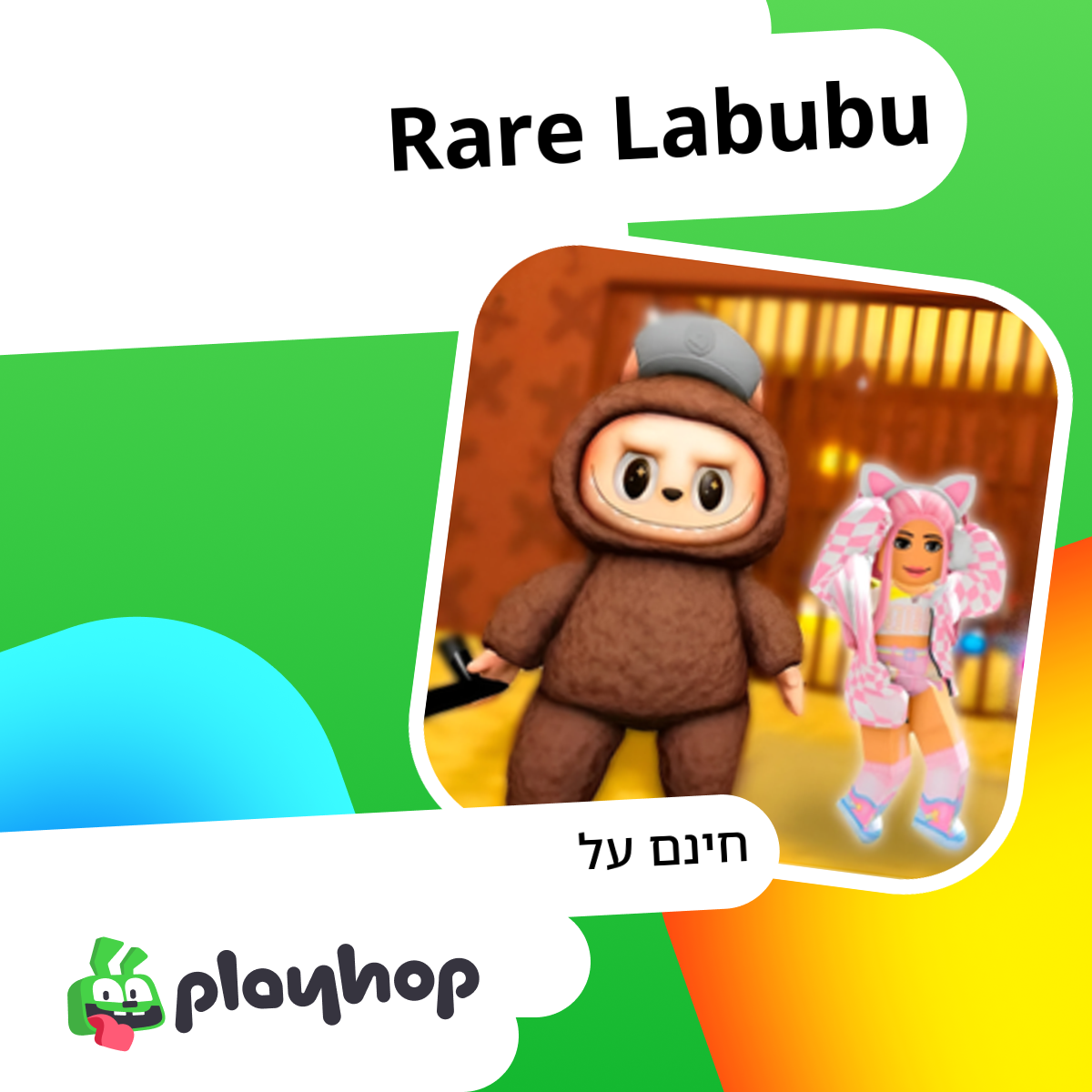 Rare Labubu: שחקו בחינם באינטרנט ב-Playhop