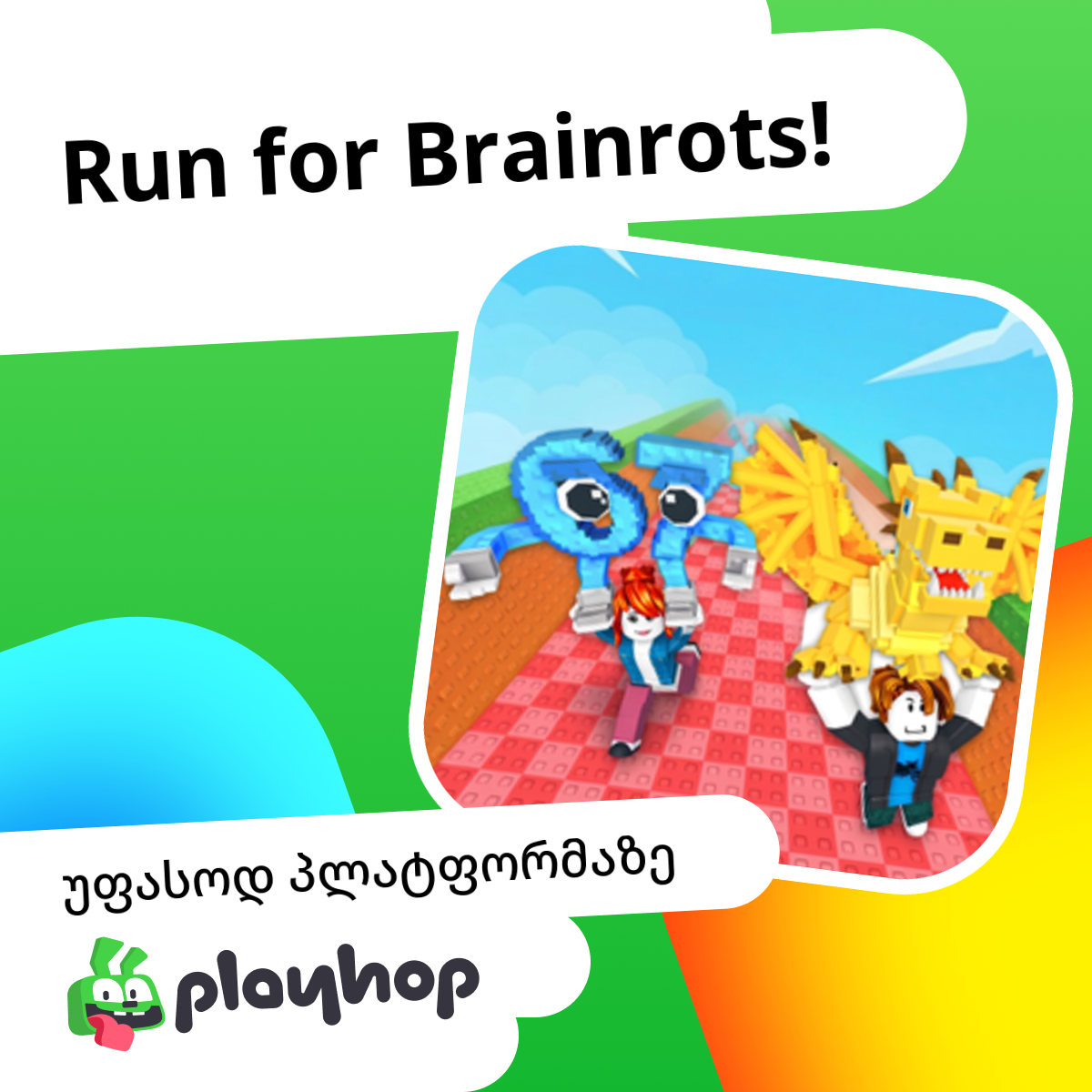 Run for Brainrots!: უფასო ონლაინ თამაში Playhop-ზე