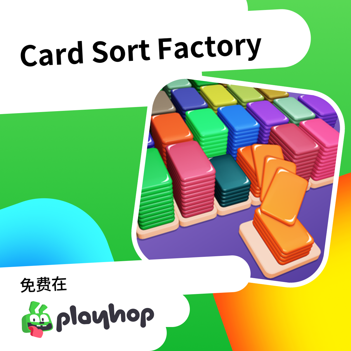 Card Sort Factory: 在 Playhop 上免费在线畅玩
