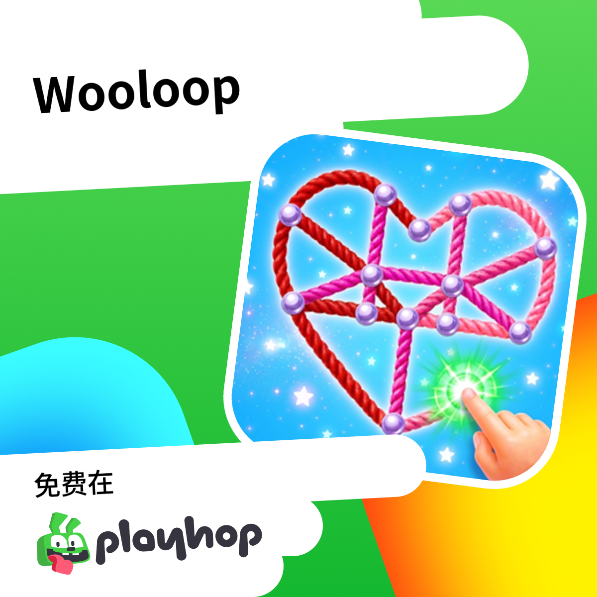 Wooloop: 在 Playhop 上免费在线畅玩
