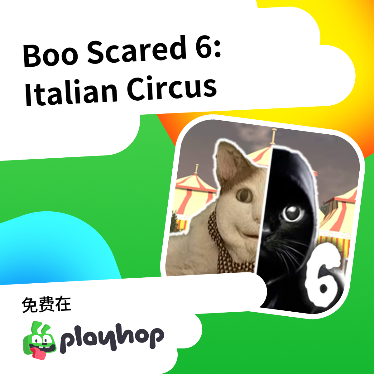 Boo Scared 6: Italian Circus: 在 Playhop 上免费在线畅玩
