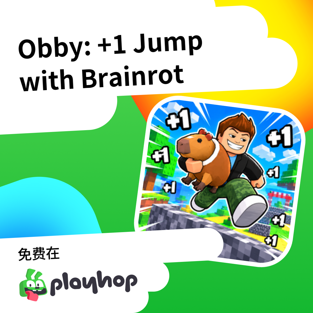 Obby: +1 Jump with Brainrot: 在 Playhop 上免费在线畅玩