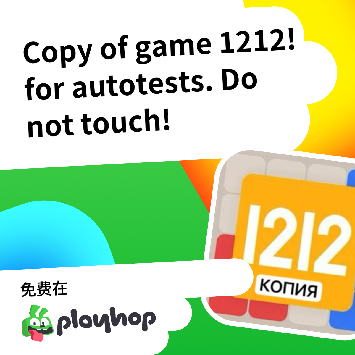 Play game 1212 - Recommended Game