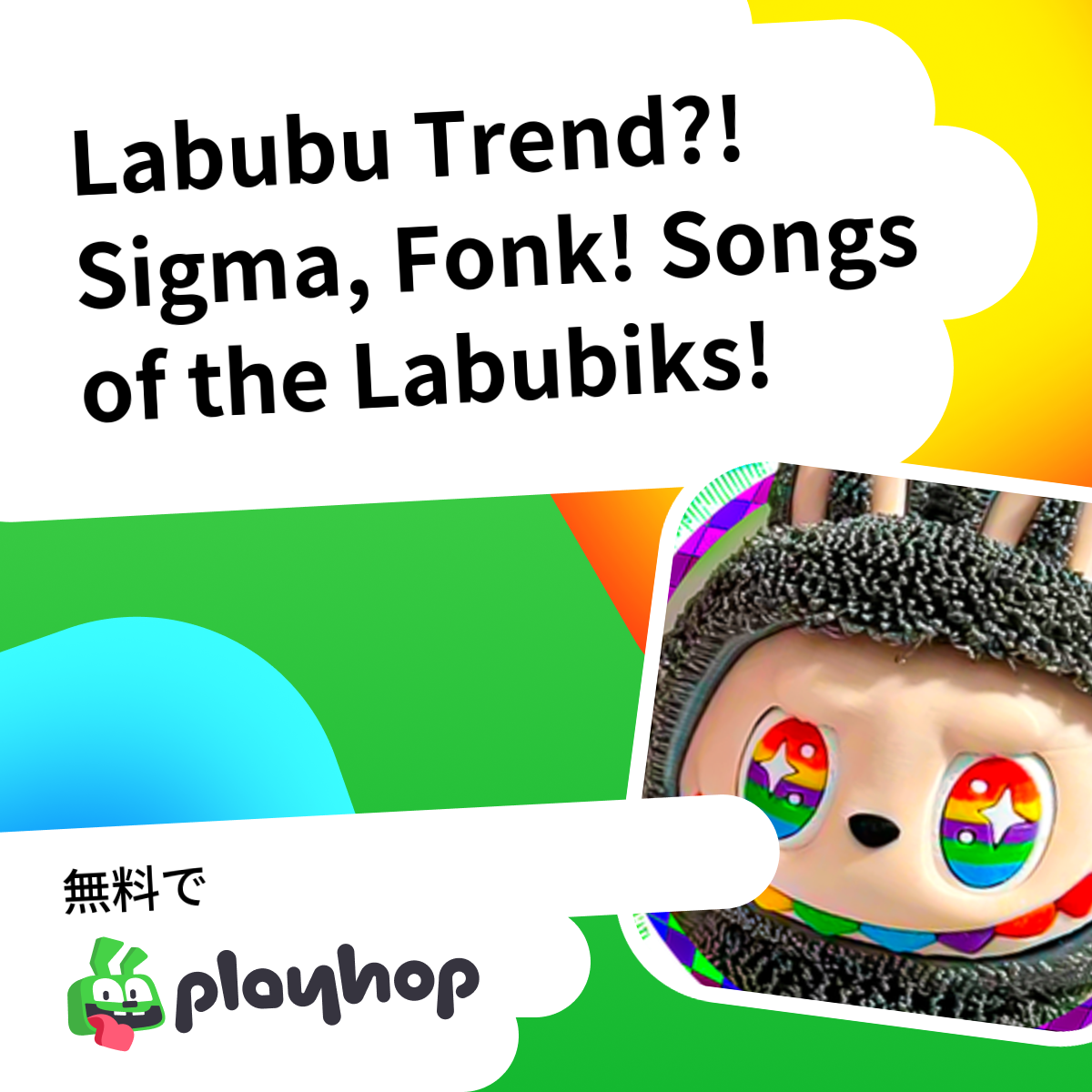 Labubu Trend?! Sigma, Fonk! Songs of the Labubiks! （Patsanskij Gejmdev ...