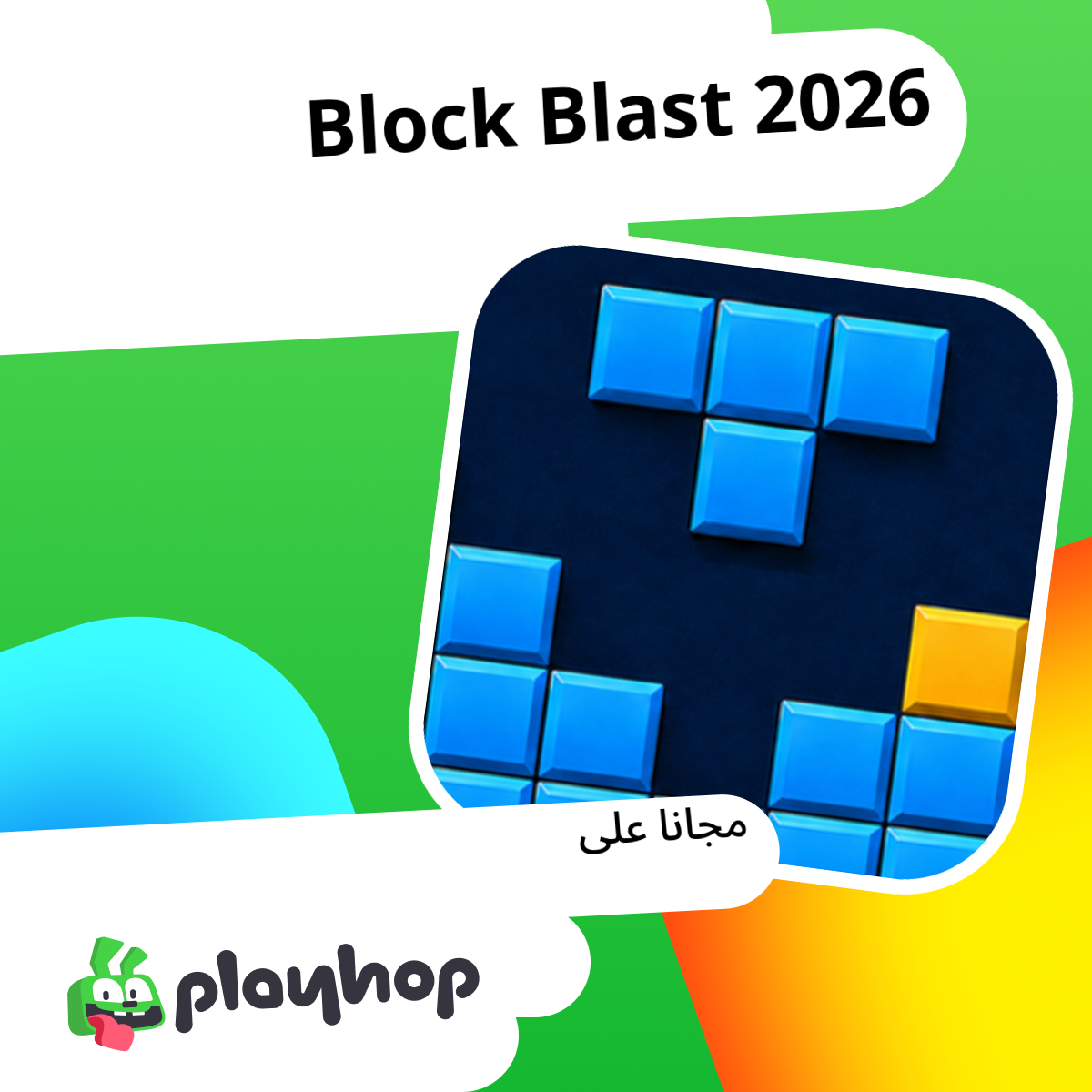 Block Blast 2026: العب أونلاين مجانًا على Playhop