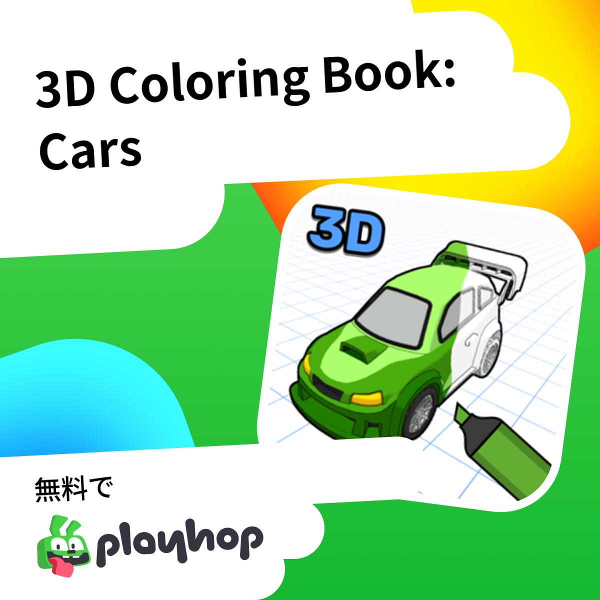 3D Coloring Book: Cars: Playhopで無料オンラインプレイ