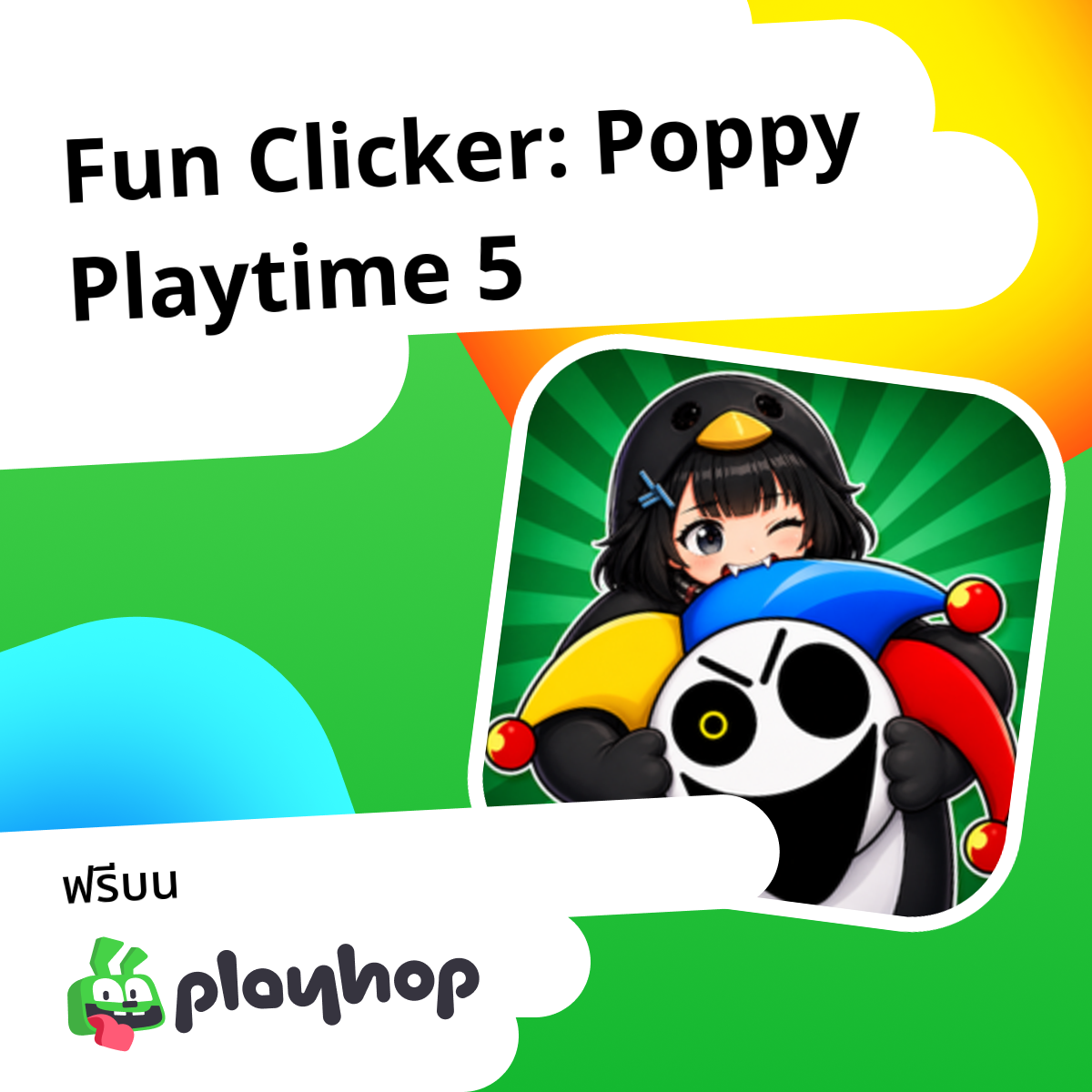 Fun Clicker: Poppy Playtime 5: เล่นออนไลน์ฟรีบน Playhop