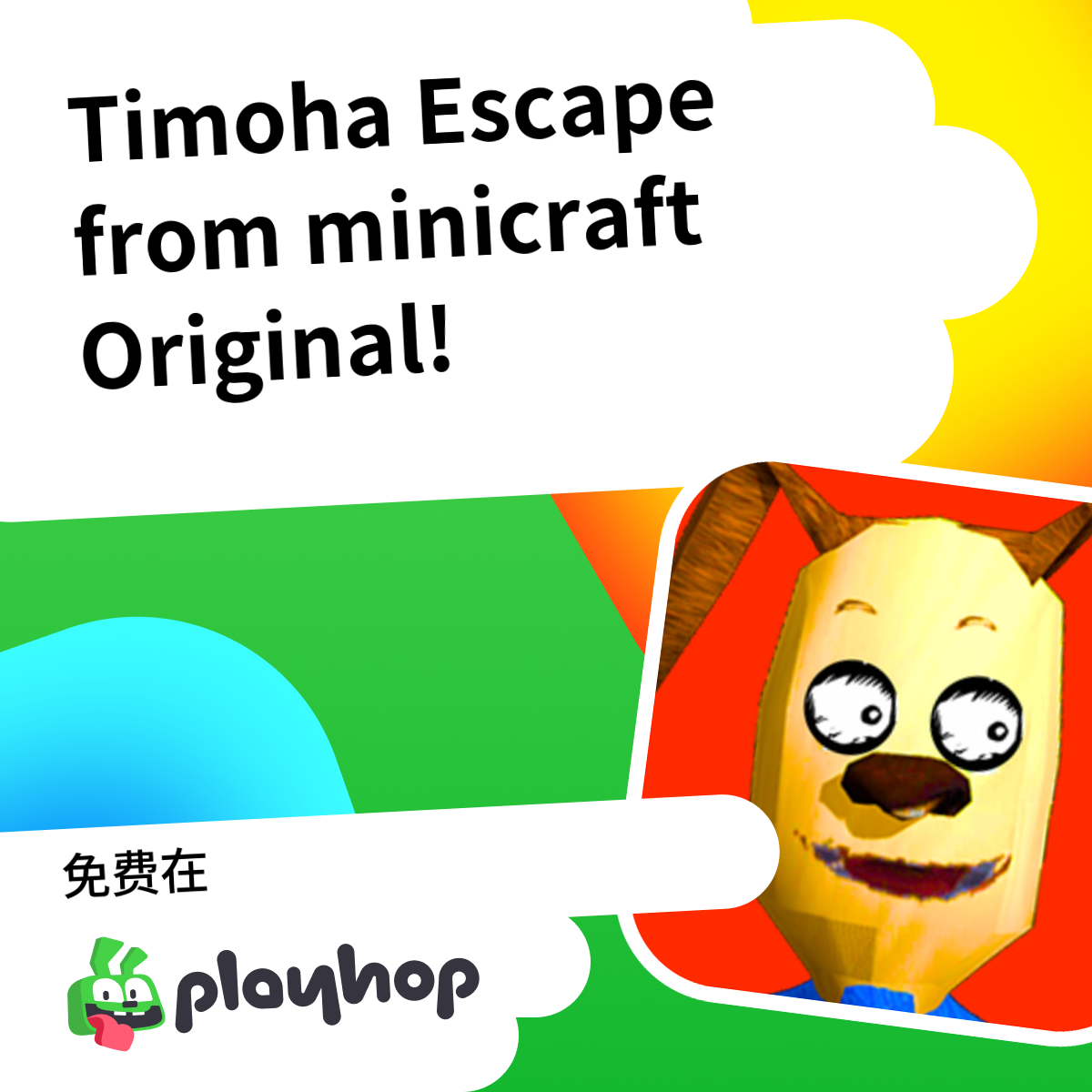 Timoha 5 Nights: Escape from minicraft Original! (由 Wasp games): 在 ...