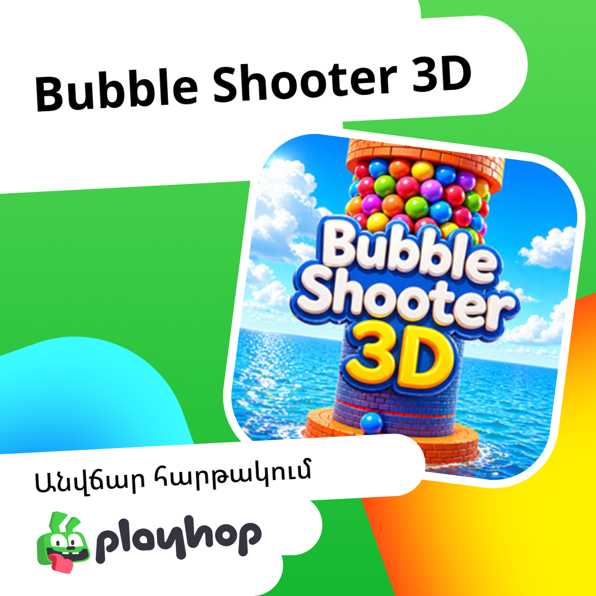 Bubble Shooter 3D (KlopoffA-ից)։ Խաղալ անվճար Playhop-ում