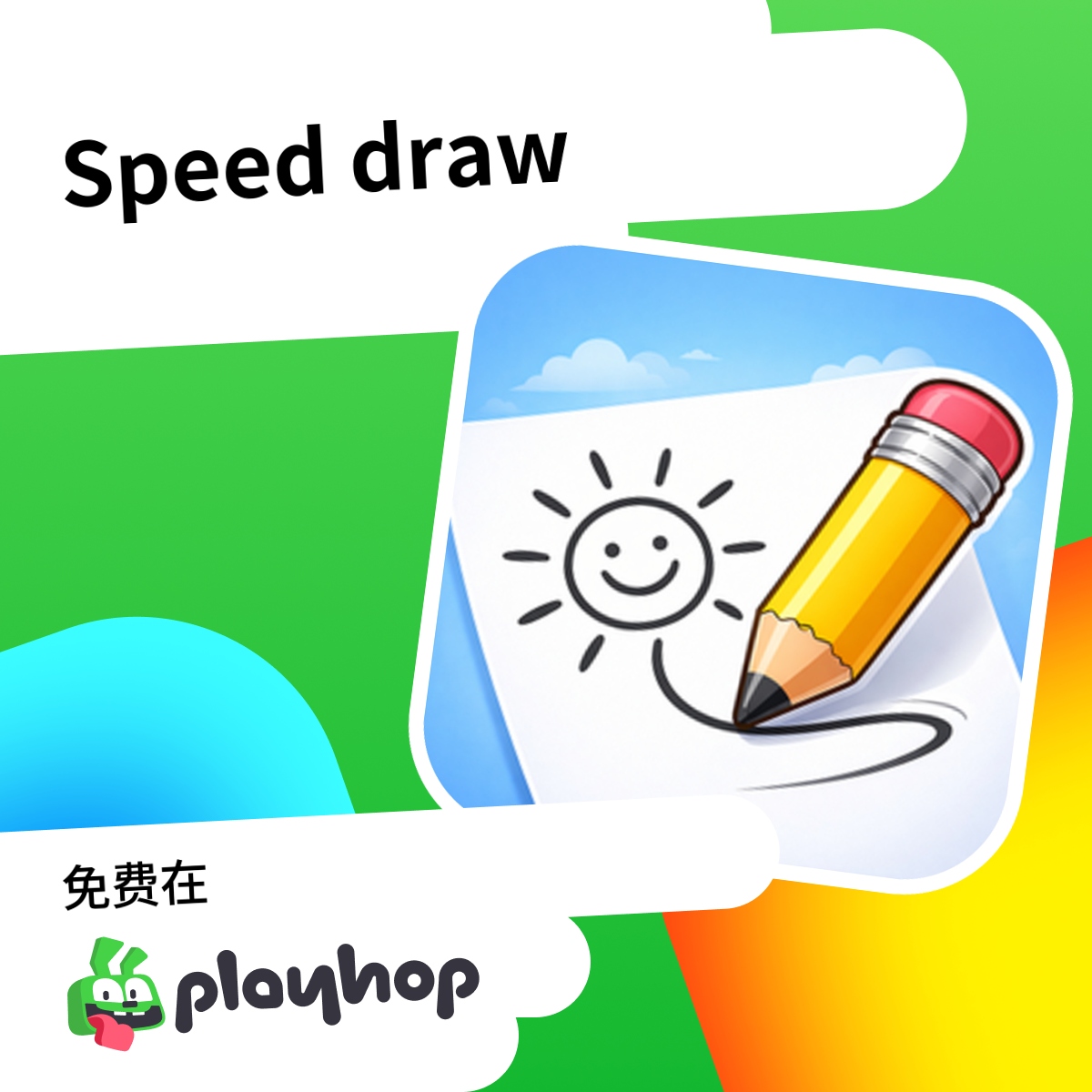 Speed draw: 在 Playhop 上免费在线畅玩