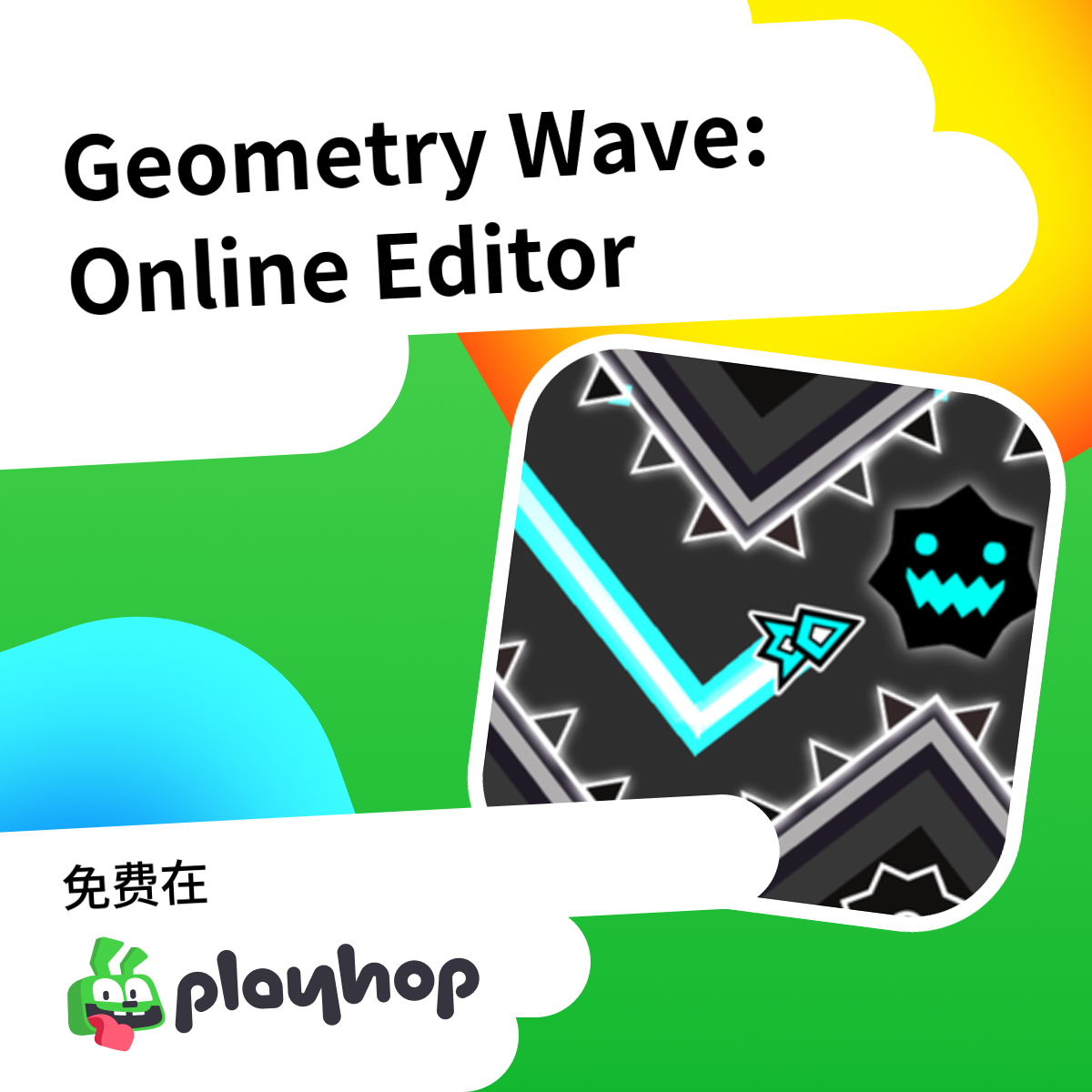 Geometric Apps Geometry Wave: Online Editor: 在 Playhop 上免费在线畅玩