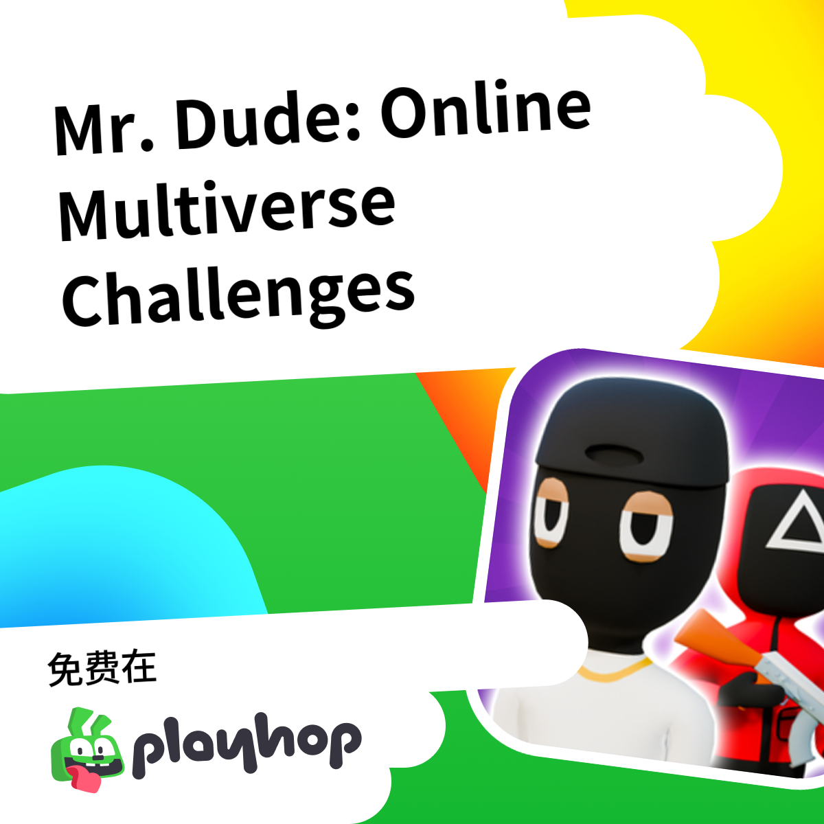 Mr. Dude: Online Multiverse Challenges: 在 Playhop 上免费在线畅玩