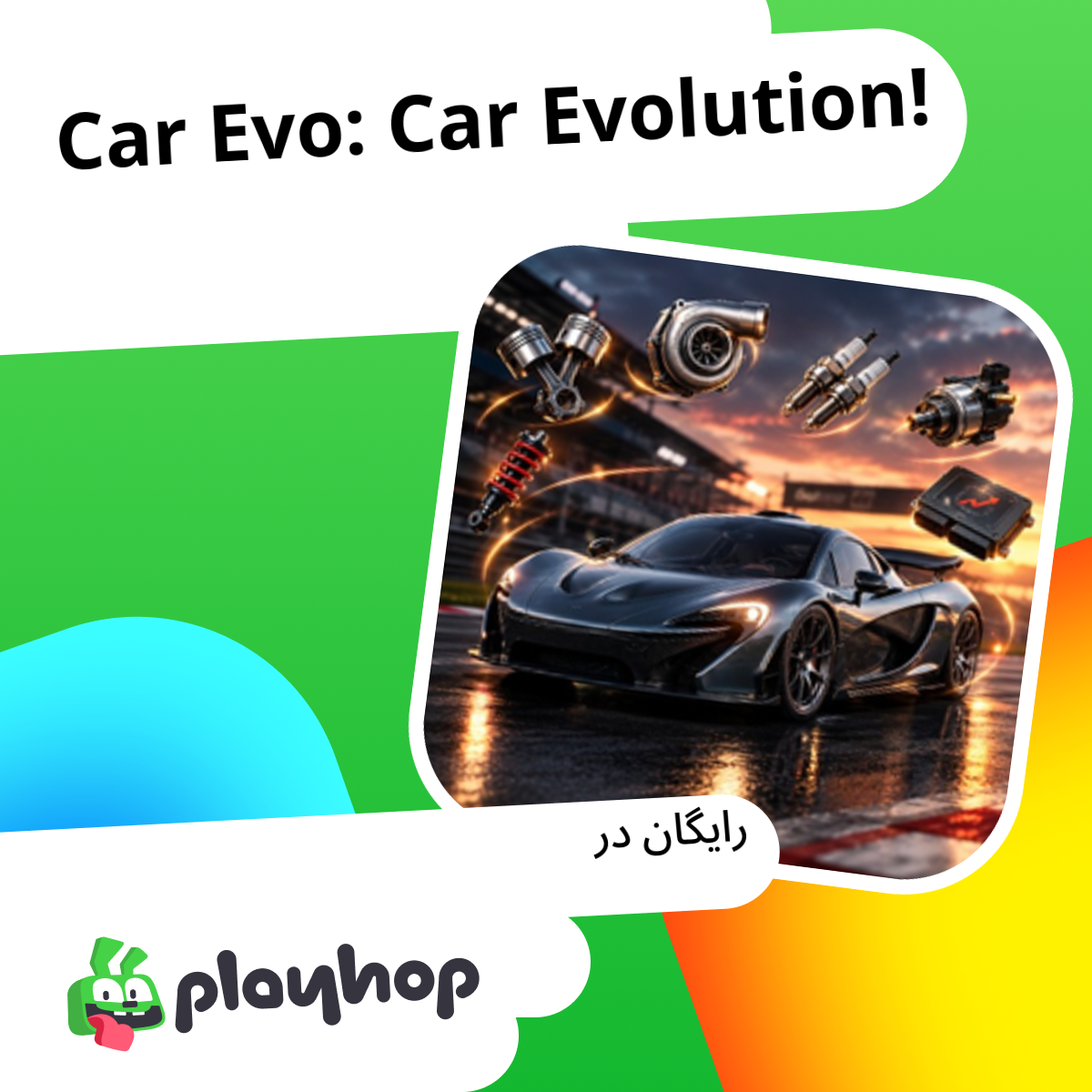 Car Evo: Car Evolution!: به صورت رایگان آنلاین در Playhop بازی کنید