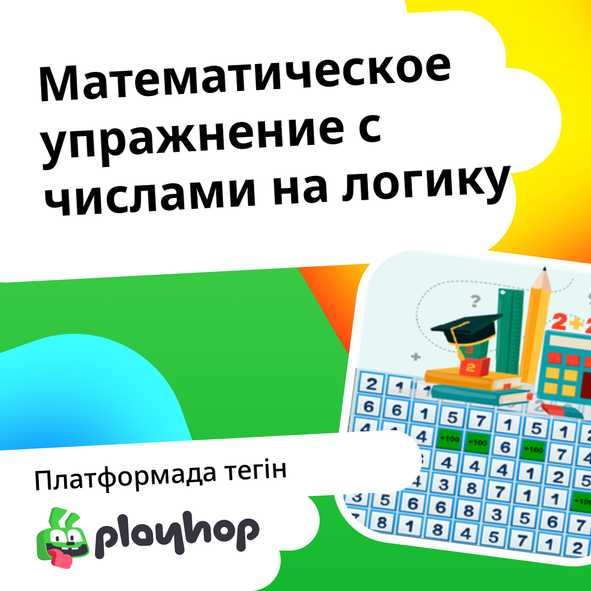 Play Game Olimp - Recommended Game