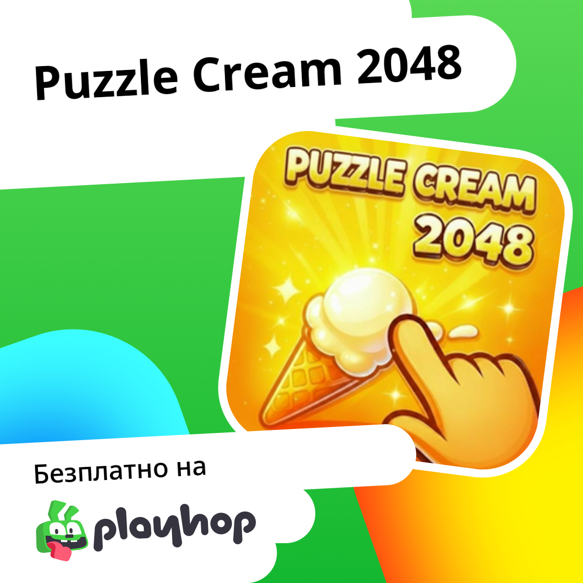 Play Puzzle Cream 2048 - Free Online Game