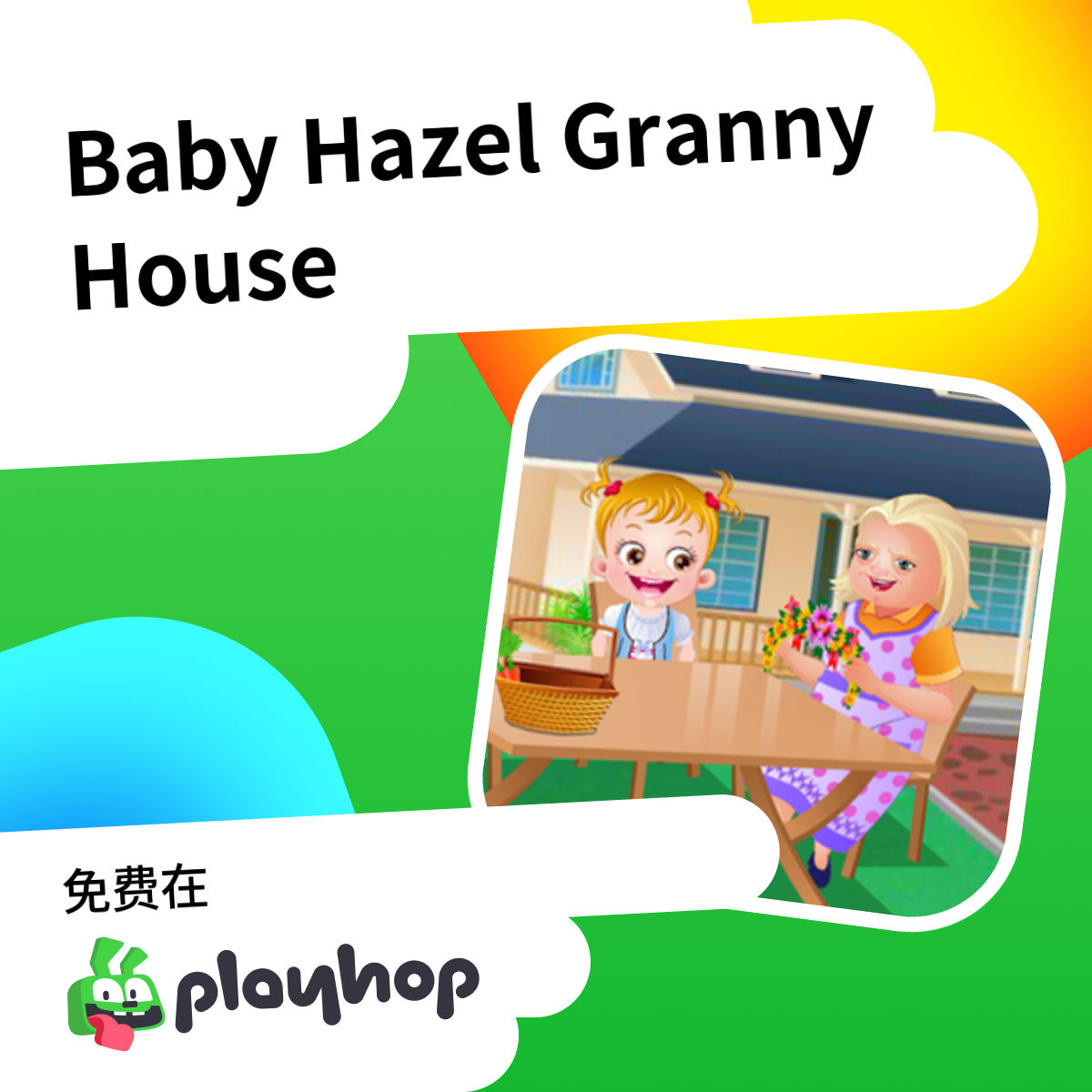 Baby Hazel Granny House: 在 Playhop 上免费在线畅玩