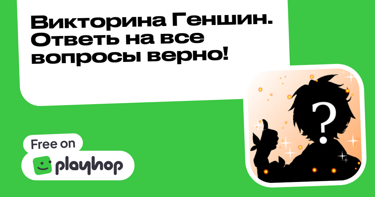 Play Genshin Quiz - Free Online Game