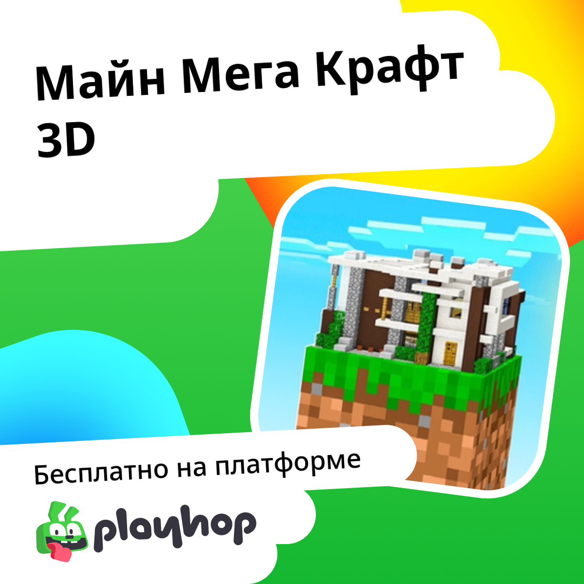 3d-manul-games-playhop