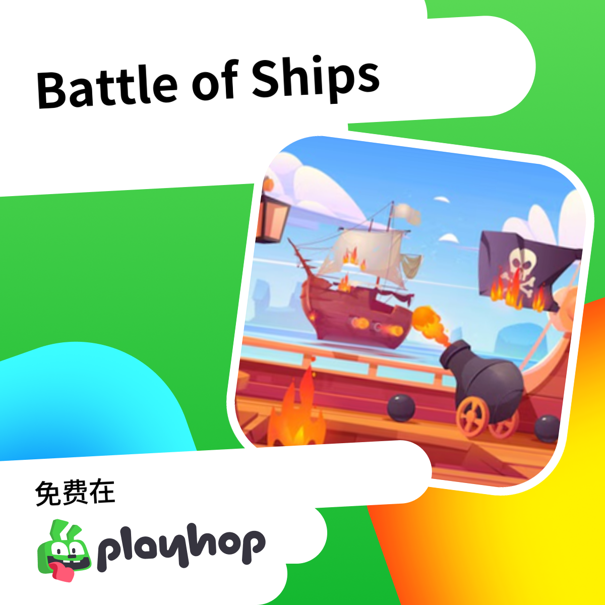 Play Battle of Ships - Free Online Game