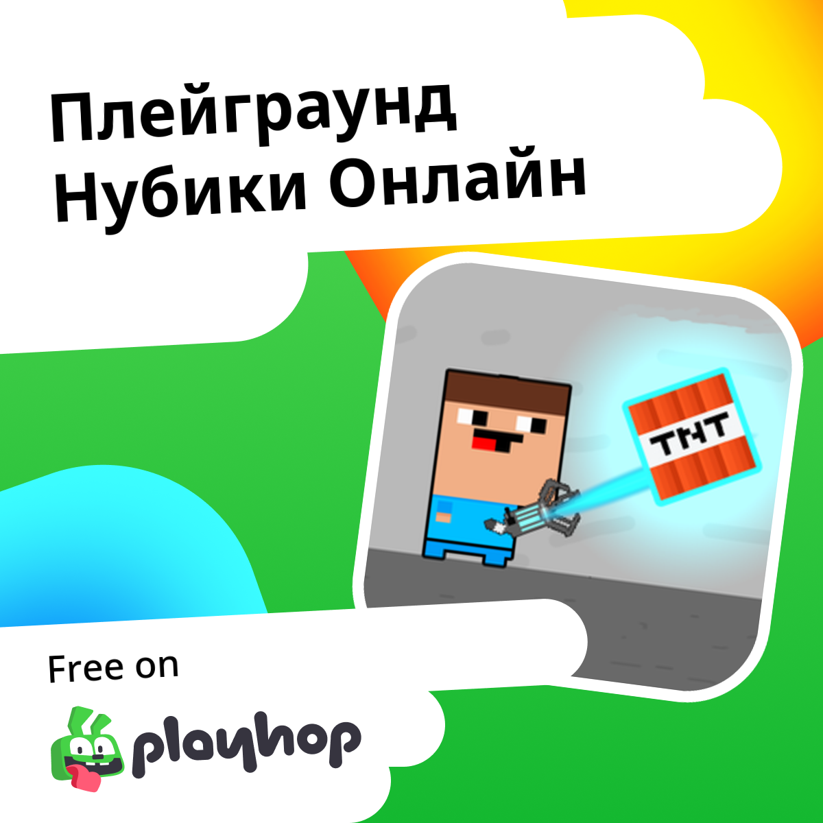 Майн Плейграунд Все Моды (by FusionGames): Play Online For Free On Playhop