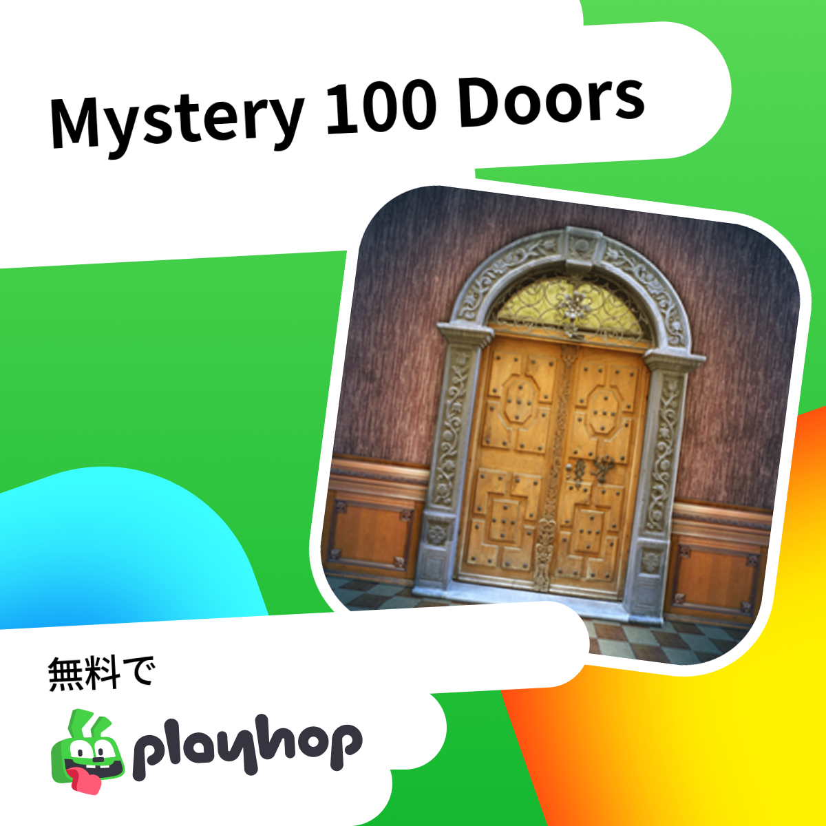 Mystery 100 Doors （ASG開発）: Playhopで無料でオンラインプレイ
