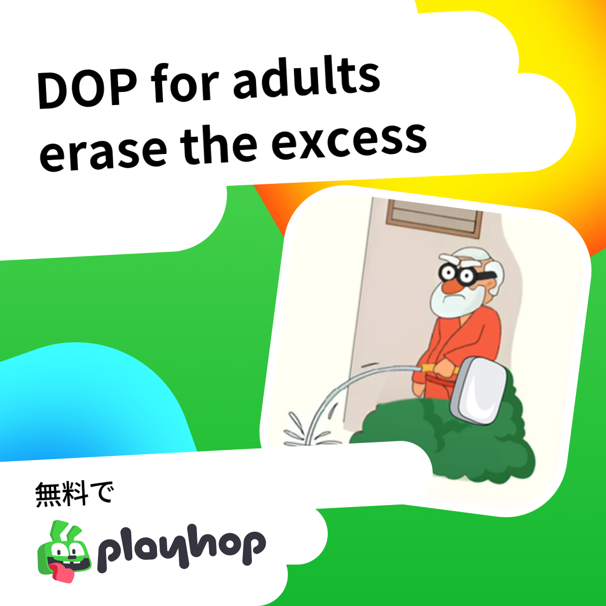 DOP for adults erase the excess: Playhopで無料オンラインプレイ