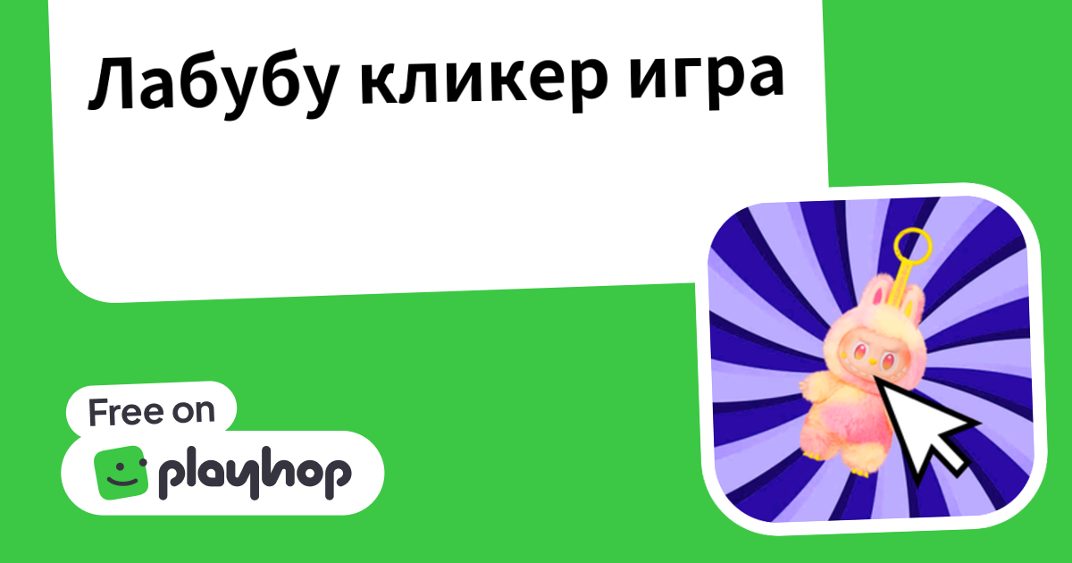 Play Labubu Clicker game - Free Online Game