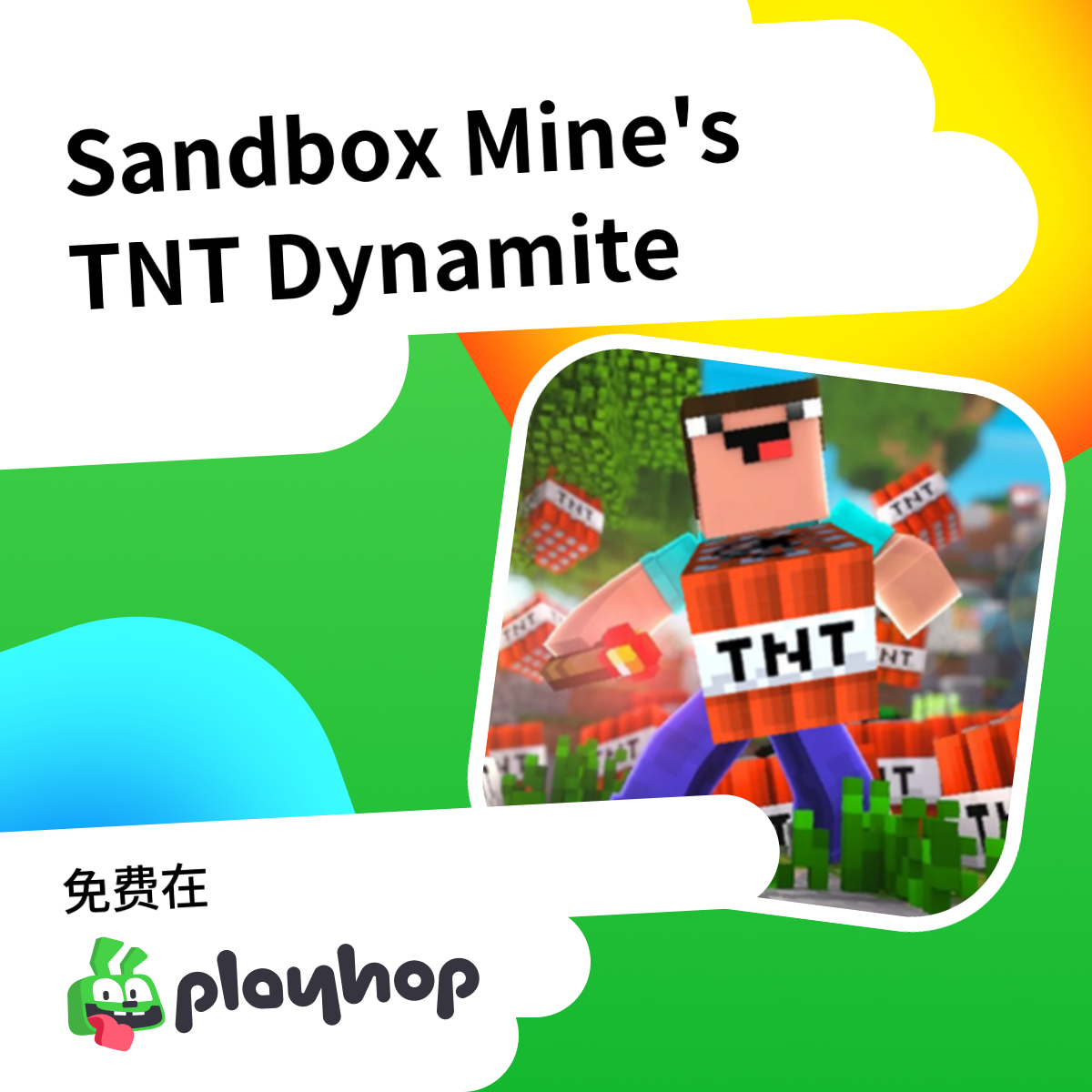 Sandbox Mine's TNT Dynamite: 在 Playhop 上免费在线畅玩