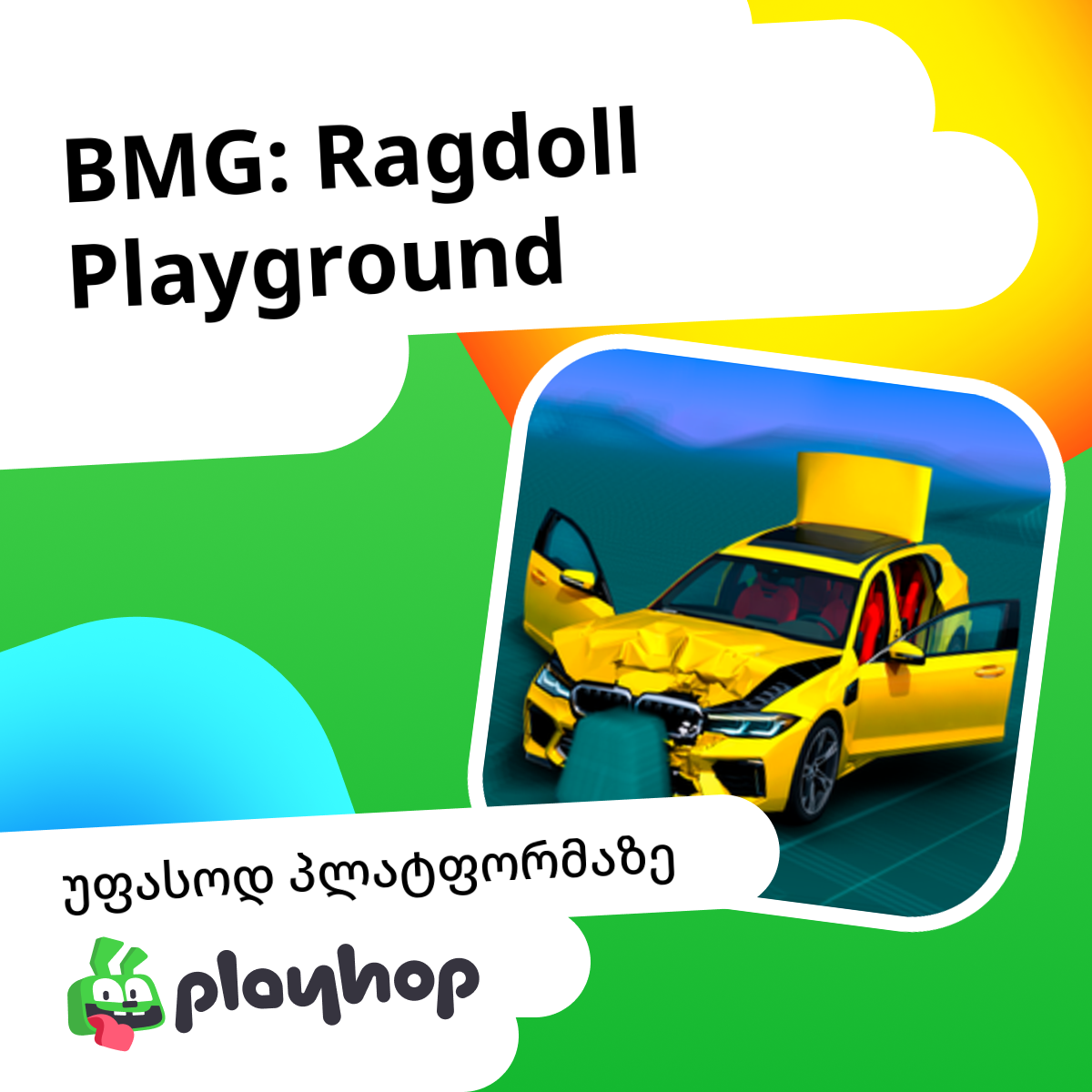 BMG: Ragdoll Playground: უფასო ონლაინ თამაში Playhop-ზე