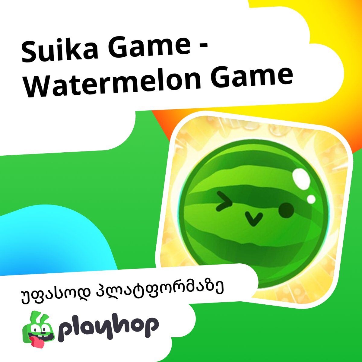 Suika Game - Watermelon Game: უფასო ონლაინ თამაში Playhop-ზე