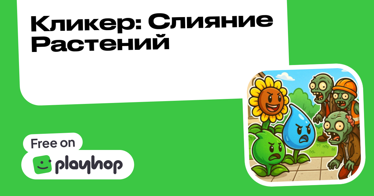 Play Clicker: Plant Merge - Recommended Game