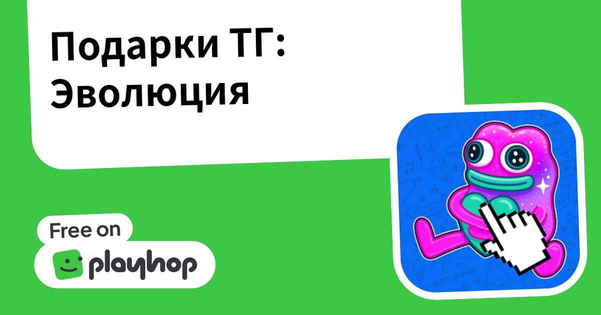 Play Gifts TG: Evolution - Free Online Game