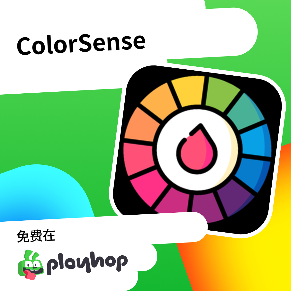 ColorSense: 在 Playhop 上免费在线畅玩