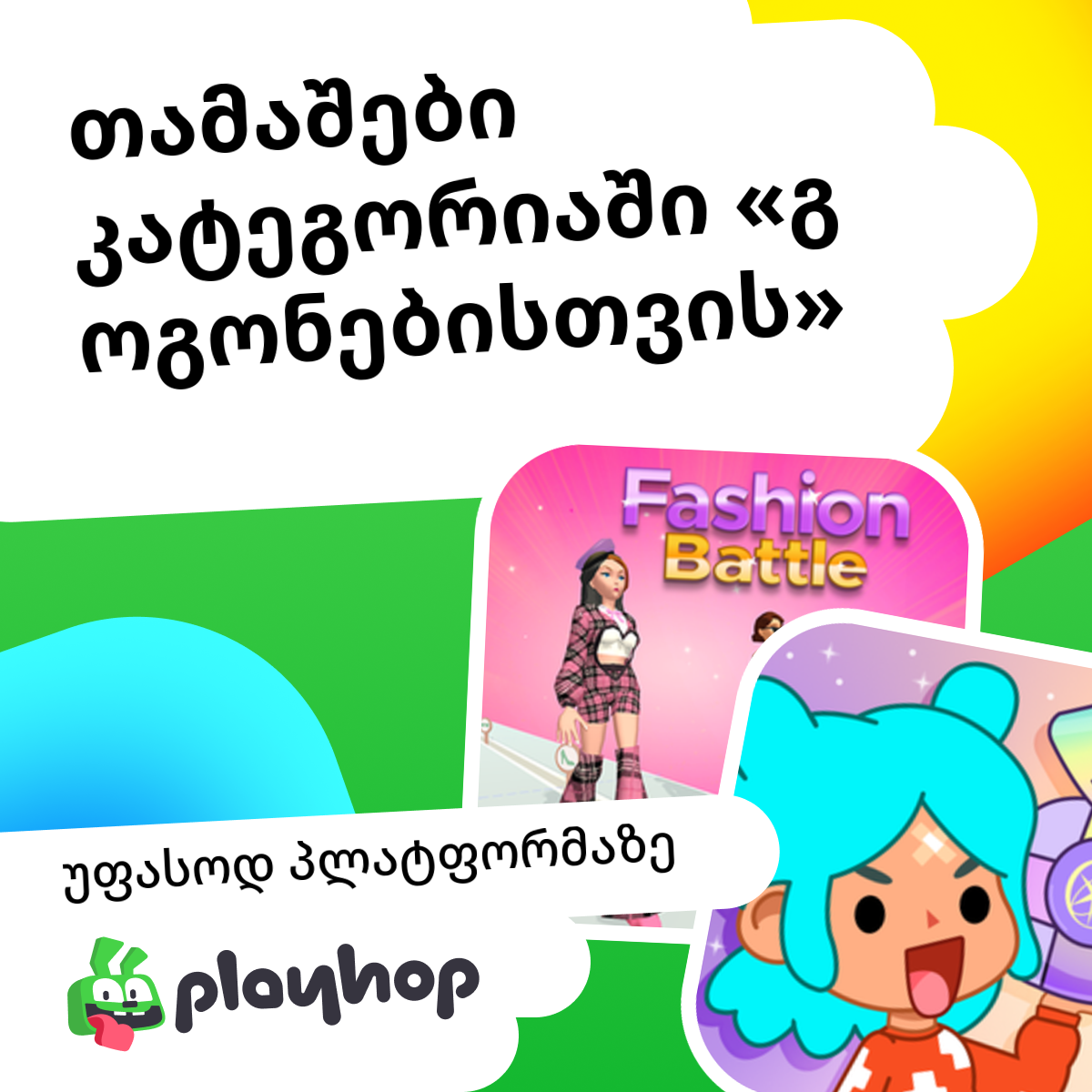 playhop