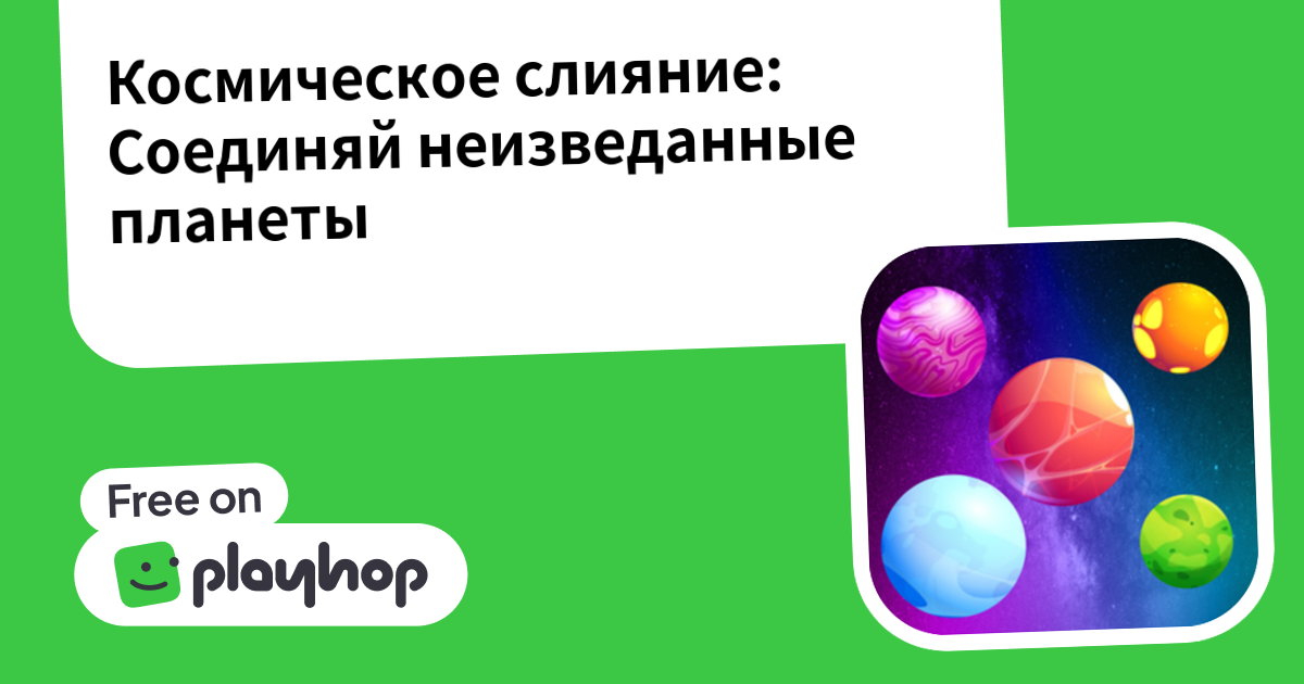 Play Cosmic Merge - Free Online Game