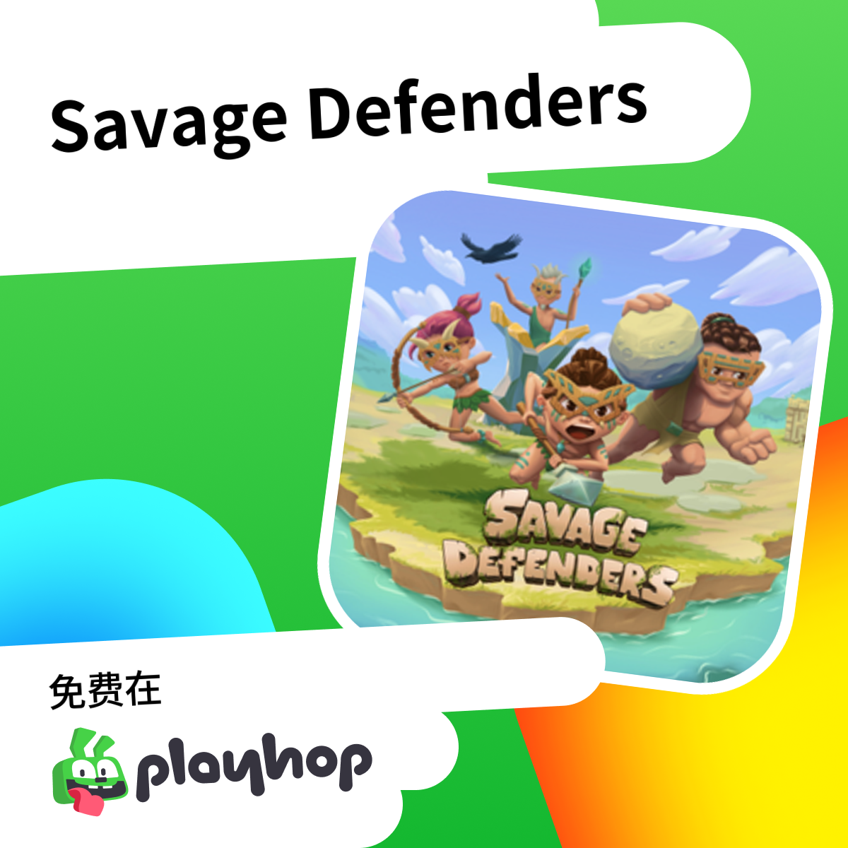 Play Savage Defenders - Recommended Game