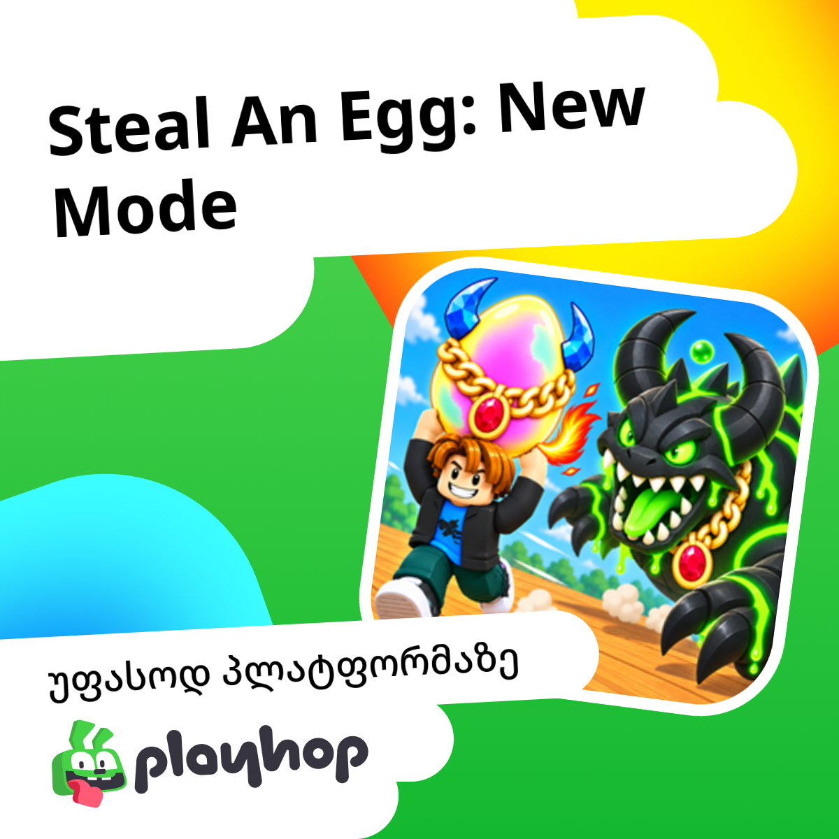 Steal An Egg: New Mode: უფასო ონლაინ თამაში Playhop-ზე