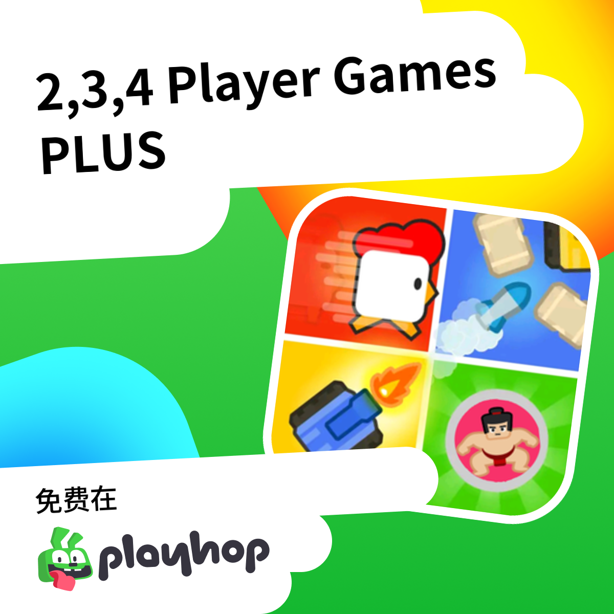 2,3,4 Player Games PLUS (由 MonaxGames) 在 Playhop 上免费在线玩