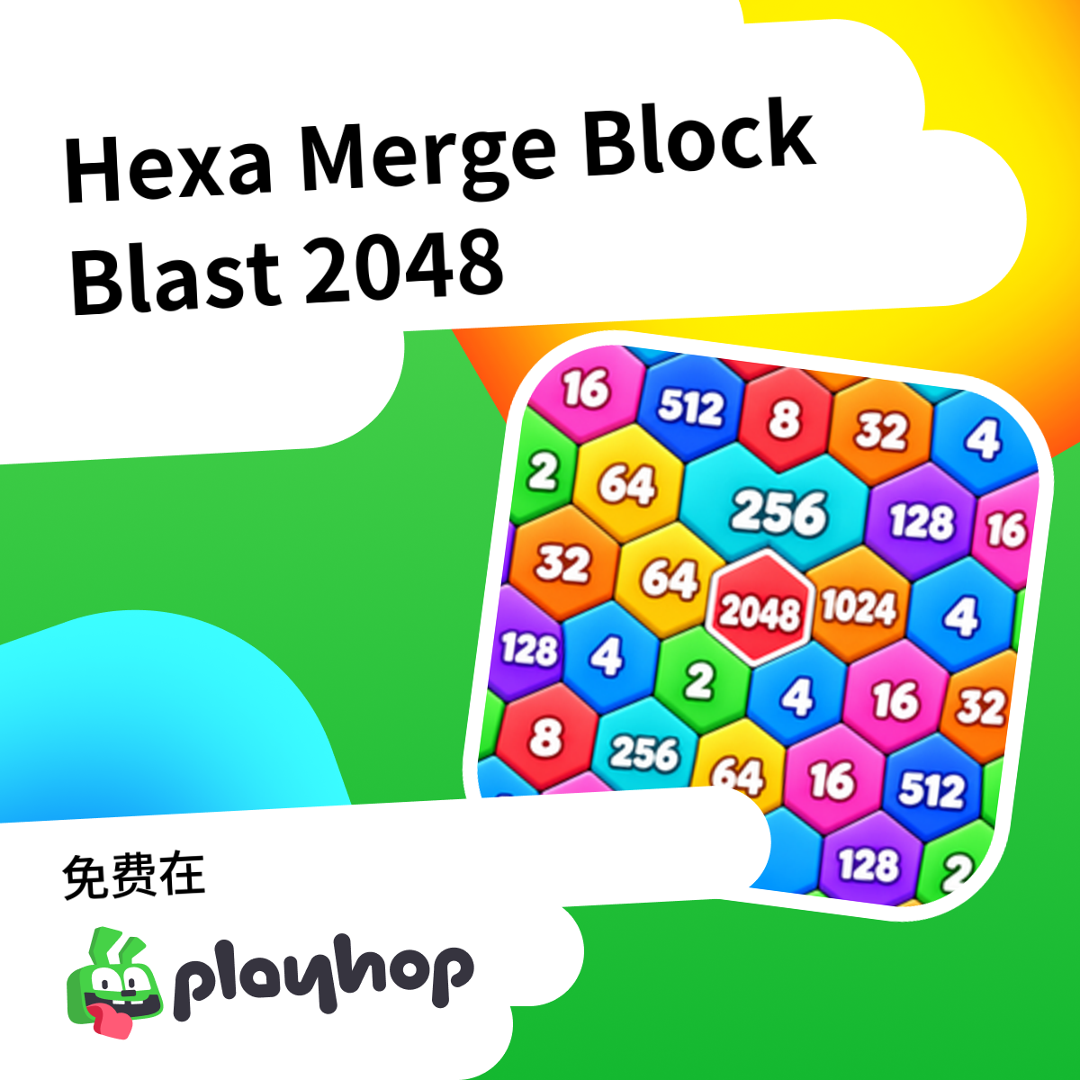 Hexa Merge Block Blast 2048: 在 Playhop 上免费在线畅玩