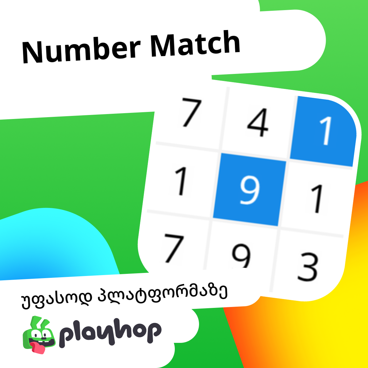 Number Match: უფასო ონლაინ თამაში Playhop-ზე