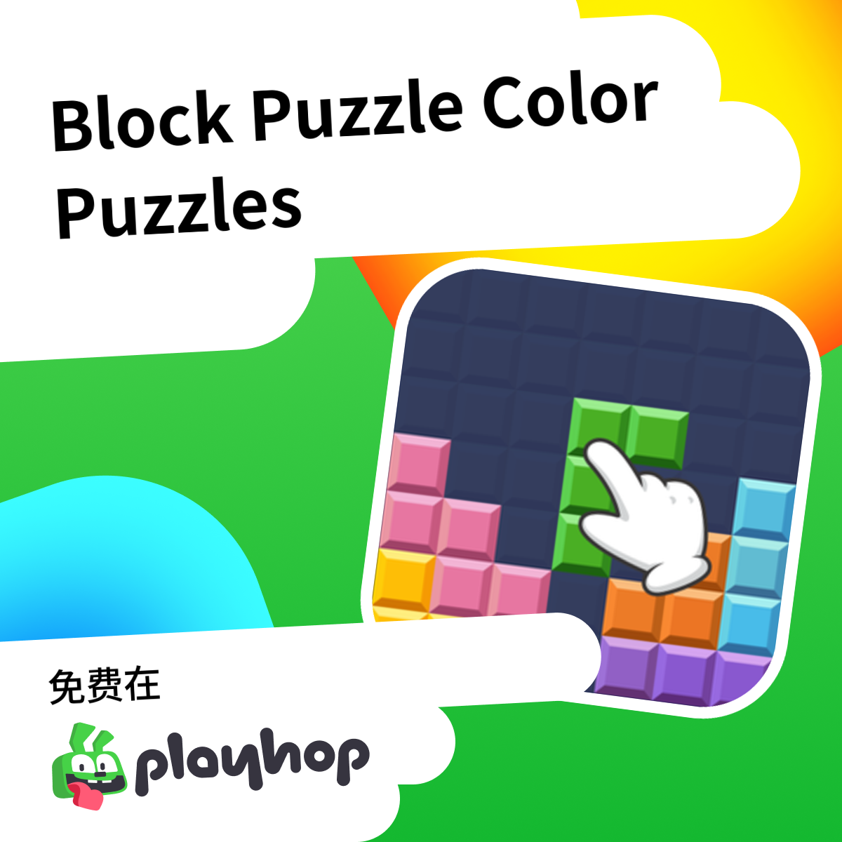 Block Puzzle Color Puzzles: 在 Playhop 上免费在线畅玩